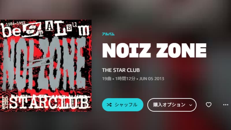 パンクロックのTHE STAR CLUB（ザ・スター・クラブ）のいいとこどりのベスト盤！『NOIZ ZONE』
