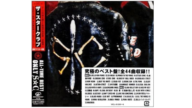 『ALL-TIME BEST!”ONLY S★C』の基本情報とアルバムの特徴