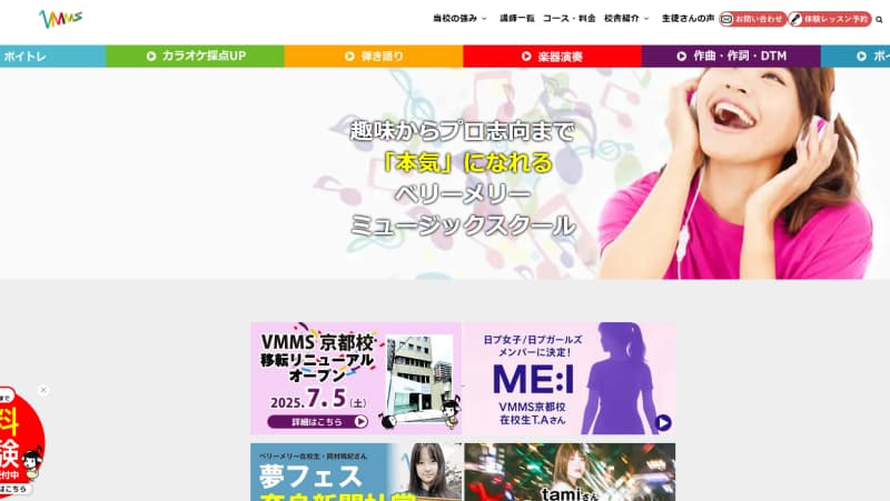 ボイストレーニングを習いたいと思ったらまずは無料体験レッスンへ