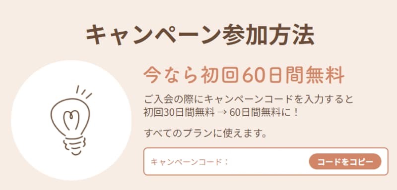 楽天ミュージックの無料トライアル通常30日→60日無料に！