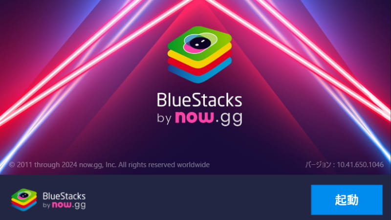 ダウンロードされた「BlueStacks」をインストールする