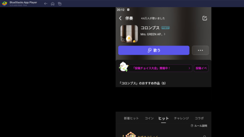 【まとめ】ポケカラをPCで使う方法2：BlueStacks