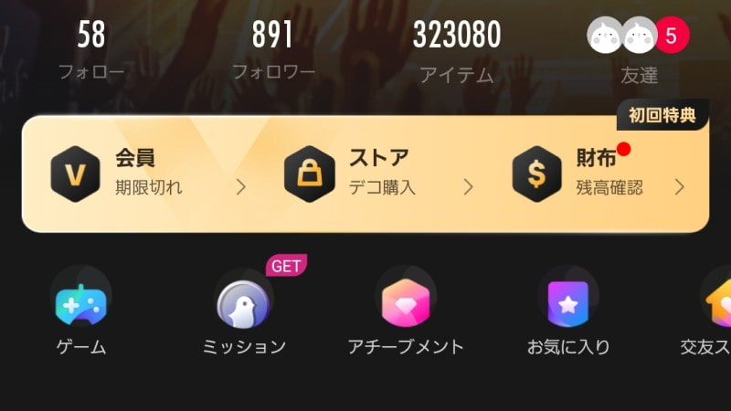 ポケカラの闇が生まれる背景はSNS機能と収益化の仕組み