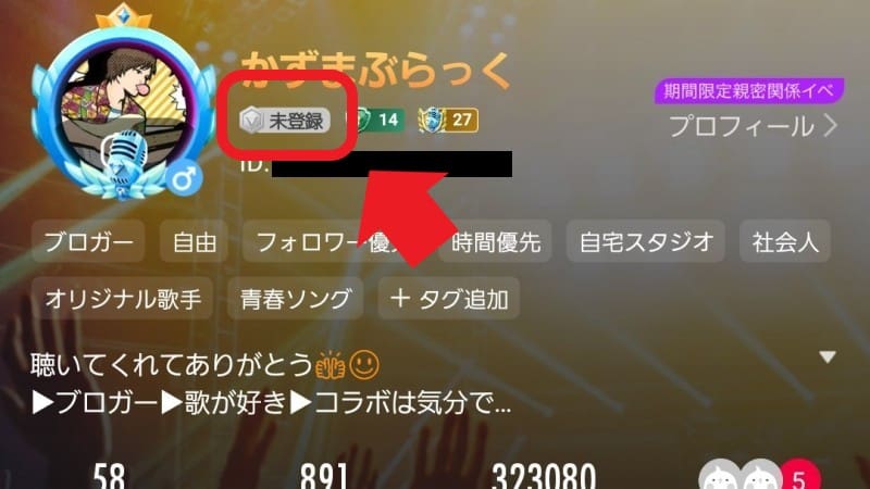 ポケカラ無料ユーザーが知っておくべき3つの基本