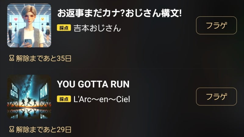 他のユーザーとの差を感じる