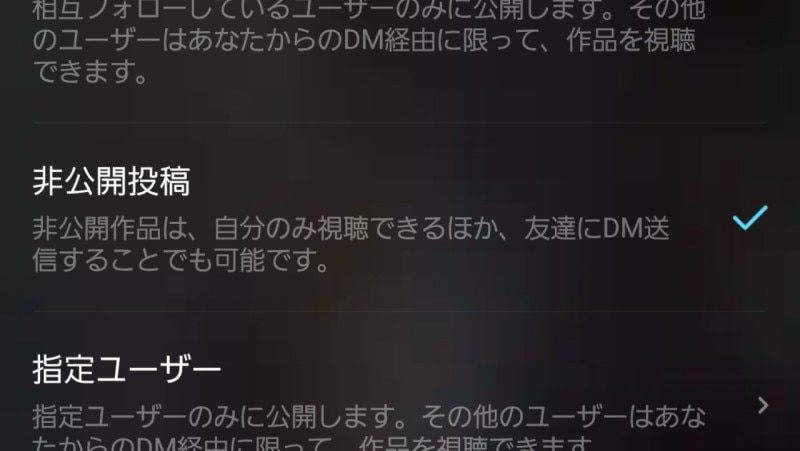 ポケカラで非公開にするメリット