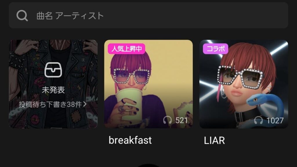 【まとめ】ポケカラの非公開でカラオケを楽しもう！
