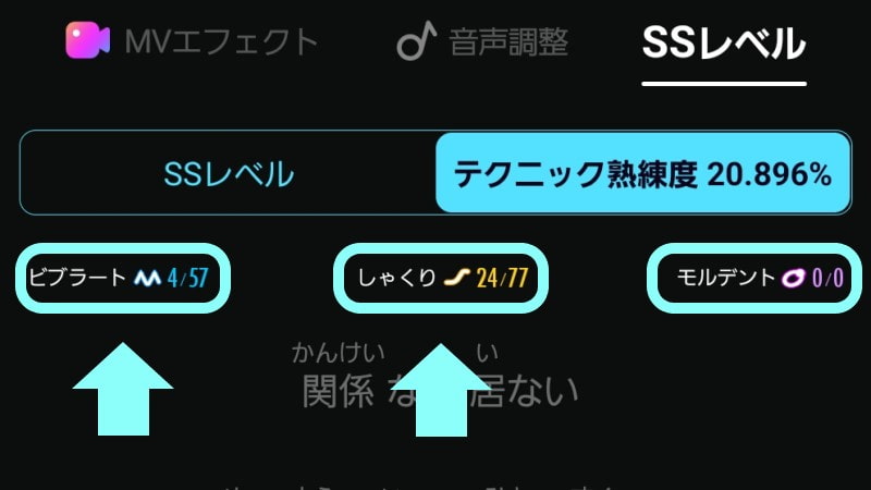 ポケカラで歌い方を変えるための「心構えと準備」