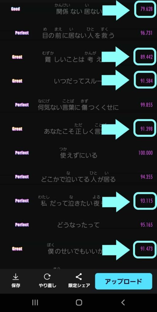 なぜポケカラで歌い方が変わるのか？