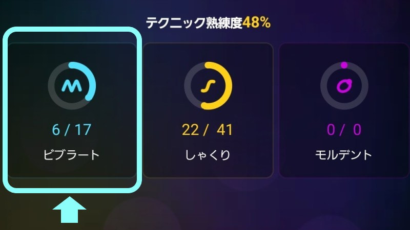 ビブラート