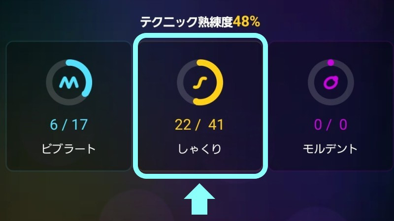 しゃくり