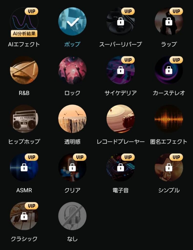 ポケカラ編集の仕方｜プロのような臨場感を演出する「伴奏エフェクト」