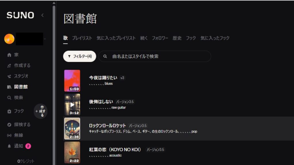 SUNO AI Music徹底ガイド|Googleアカウントで無料登録&曲を作る方法