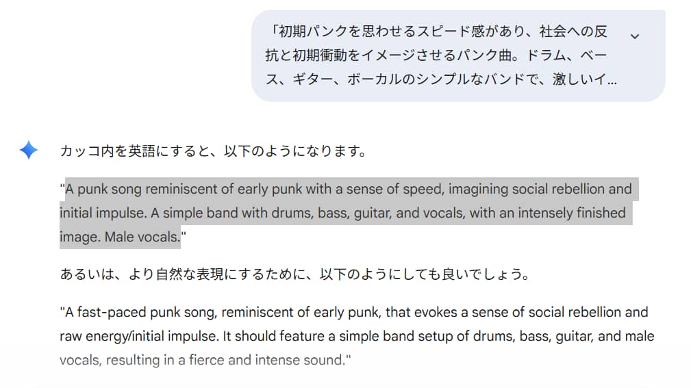 曲のイメージを文章にして英訳する