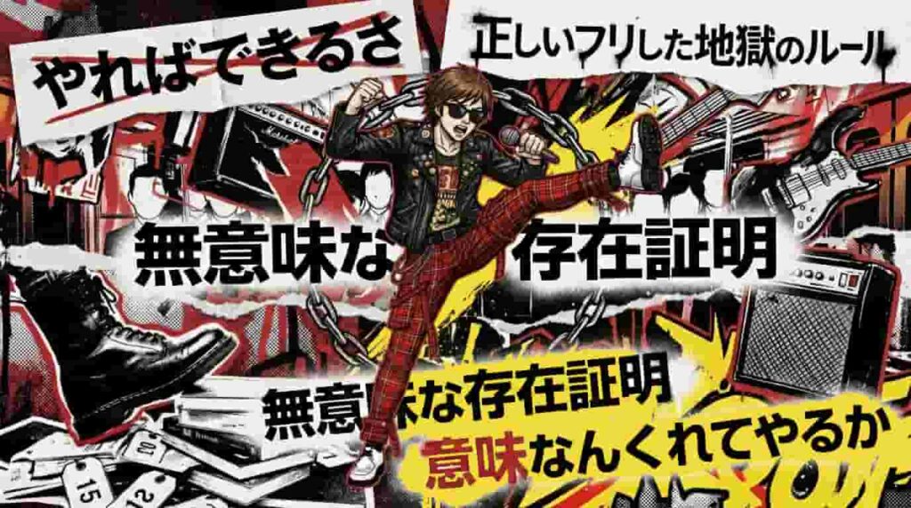 「代わりはいくらでもいる」をぶち破れ！かずまぶらっくの『無意味な存在証明』