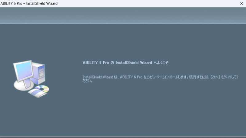 ABILITY 6 Pro｜あなたの「作りたい」を加速させるDAW
