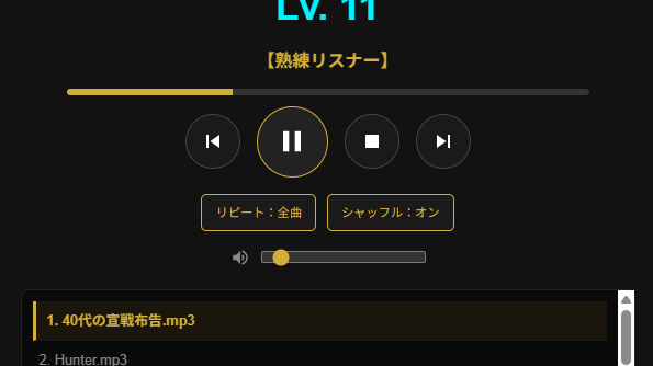 【フリーソフト】音楽体験を記録する『GE Sound Log（GEサウンド・ログ）