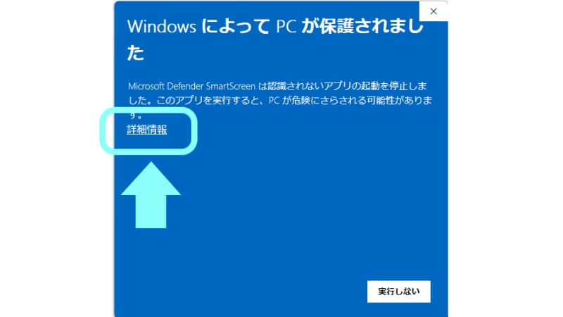 「詳細情報」をクリック