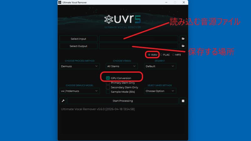 ステップ3｜UVR5を使いこなすための初期設定