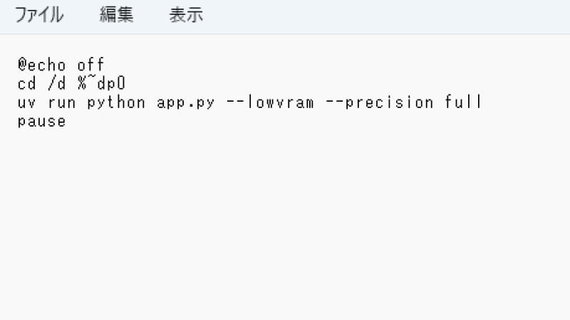 最小環境（VRAM 4GB）の救世主！「魔法の起動ファイル」を作る