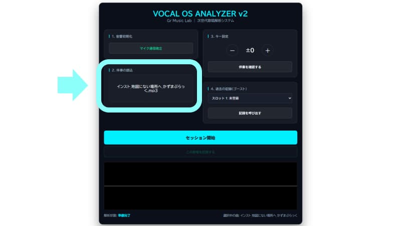 音源ファイルをドロップまたはクリックして読み込む