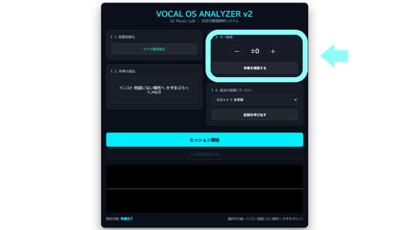 必要に応じてキーを調整する