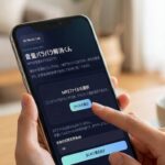 【無料】MP3の音量をそろえるアプリ「音量バラバラ解消くん」