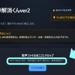 音量バラバラ解消くんver2【無料版】の使い方｜曲ごとの音量をそろえて聴きやすく
