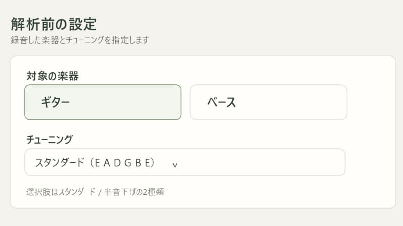 2｜楽器を選ぶ